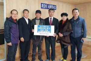 [경북도민일보]전국상인연합회, 영덕 전통시장에 기부 재해복구 성금 944만원 … 