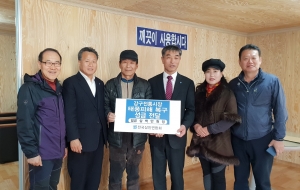 [경상매일신문]전국상인연, 태풍 피해 성금 전달 