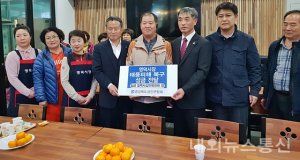 [내외뉴스통신]전국상인연합회, 태풍 ‘콩레이’ 피해 경북 영덕군 찾아 성금… 