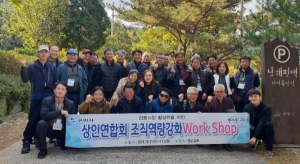 [매일일보]구미 전통시장 상인연합회 역량강화 워크숍 개최 상인이 변해야 시… 