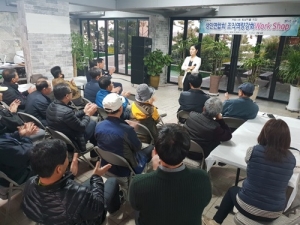 [경북인터넷뉴스]구미시, 전통시장 상인연합회 역량강화 워크숍 개최 