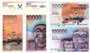 [소비자경제]'온누리상품권 불법 환전'...재래시장 활성화해야 할 상… 