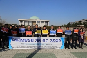 [NSP통신]소상공인연합회, 복합쇼핑몰규제·유통산업발전법개정 추진연대 출범 