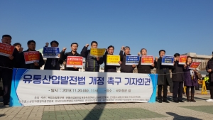 [뉴스토마토]상인단체, 유통산업발전법 개정 촉구…대규모점포 허가제 전환될까… 