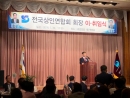 [온라인 경제미디어 뉴스웨이]하현수 전주남부시장 상인회장, 전국상인연합회장… 