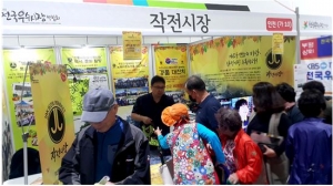[작전시장 박람회 후기] 2018전국 우수시장 박람회, 인천 전통시장 우수상품… 