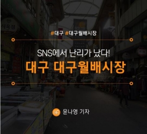 [대구/월배시장] SNS에서 난리가 났다! 대구 대구 월배시장 