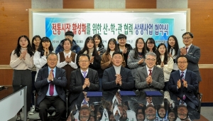 인천 인천시•인천대•인천상인연합회 '전통시장 활성화' MOU체결