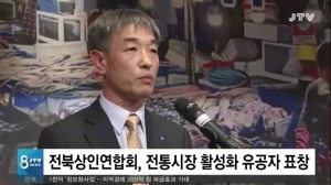 전북상인연합회 2018 하반기 워크샵 