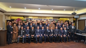 경북상인연합회 제 6대 회장 취임식 