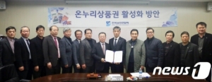 [news1]"온누리상품권 부정유통 그만"…전통시장 상인도 나섰다 