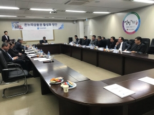 전국상인연합회 3월 정기이사회 