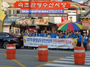 "2019년 충남상인연합회 상인워크숍" 