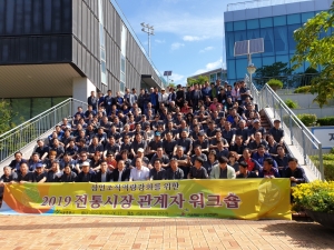 2019. 6. 10 ~ 11 (수안보 연수원 1박2일) 