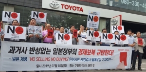 일본산 제품 불매 운동  