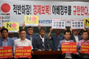 19.8.14 아베규탄 기자회견(전북도의회)