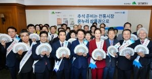 2019 추석맞이 온누리상품권 판매촉진 행사(2019.9.3) 