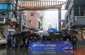 2019 대구광역시상인연합회 선진지견학 및 전국우수시장박람회 참관(2019.10.18) 