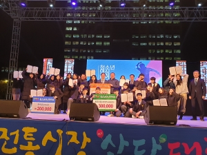 2019 대전지역상품전시회 "대전 전통시장 산다 대축제" - 셋째날, … 