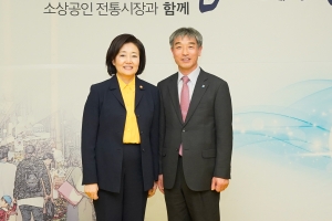 전통시장·상점가 활력 회복, 가치삽시다! 전국상인연합회 간담회 