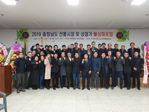 [2019년 충청남도 전통시장 활성화 포럼]