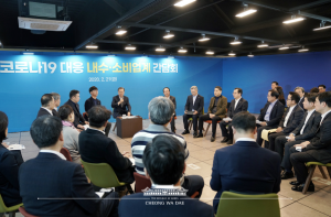 코로나19 대응 내수·소비업계 간담회 