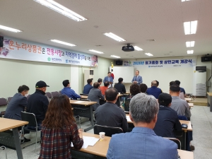 2020년 제1차 회장단 회의 개최 