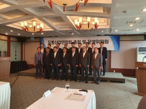 2020년 유통산업연합회 총회 및 운영위원회 개최 