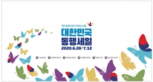 전국 633개 전통시장 ‘대한민국 동행세일’ 동참 