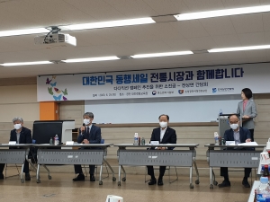 소진공‧전상연, 전통시장 동행세일 준비 점검과 '다다익선 캠페인' … 