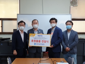 희망자리 후원물품 전달식 