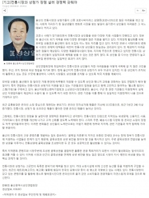 전통시장과 상점가 장점 살려 경쟁력 갖춰야