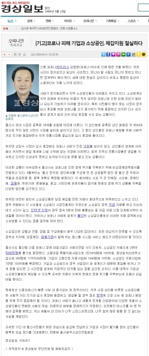 코로나 피해 기업과 소상공인, 체감지원 절실하다!!