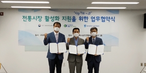 [대구시상인연합회/대구경북중기청/TBN대구] ‘전통시장 활성화 지원을 위한 업… 