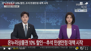 비대면 추석..전통시장 명절 대목 실종 