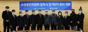 경사노위 소상공인위원회 발족… “코로나19 직격탄 소상공인 지원 추진” 
