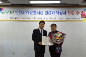 중기부장관상 _ 가좌시장 이찬관 회장님 