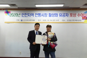 중기부장관-구월도매전통시장 김영균 회장님 