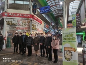 "버팀목자금" 전통시장 집행현황 현장점검 