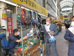 온누리상품권 부정유통 자율점검단 캠페인 