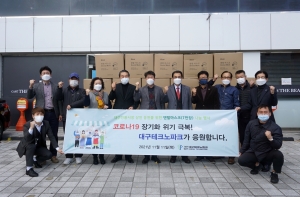 [대구테크노파크] 코로나19 장기화로 어려움을 겪는 전통시장 상인들을 위한 … 