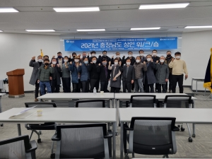 2021년 11월 30일 충남상인연합회 워크숍