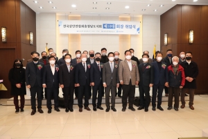 2022.02.25일 충남상인연합회 지회장 취임식
