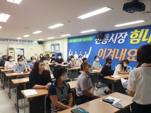 제1차 실무자 역량강화 교육 