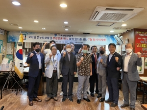전국상인연합회 이사회 참석 