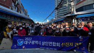 2022년 대구시 상인연합회 선진지 견학 (2022.10.25) 