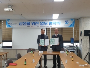 KGA에셋 대전사업단과의 업무협약식 