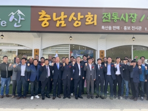 충남지회  사무실 이전 및 충남상회 개관식 