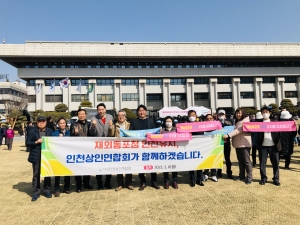 재외동포청유치출범식 