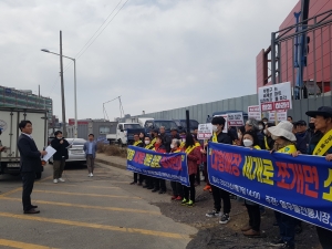 세계로마트 입점 저지 기자회견 